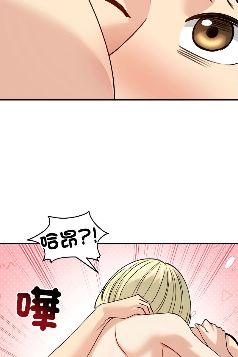 老婆捲款潜逃后第58話