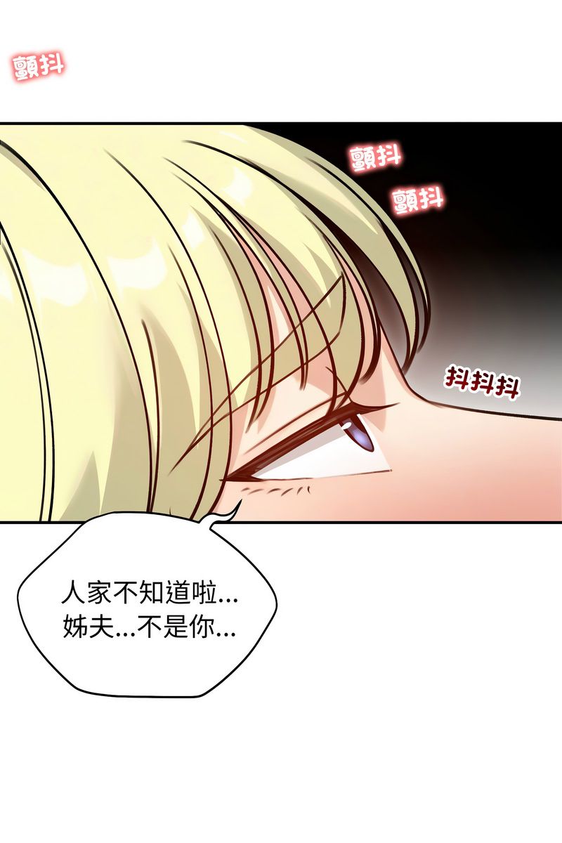 老婆捲款潛逃後第58話