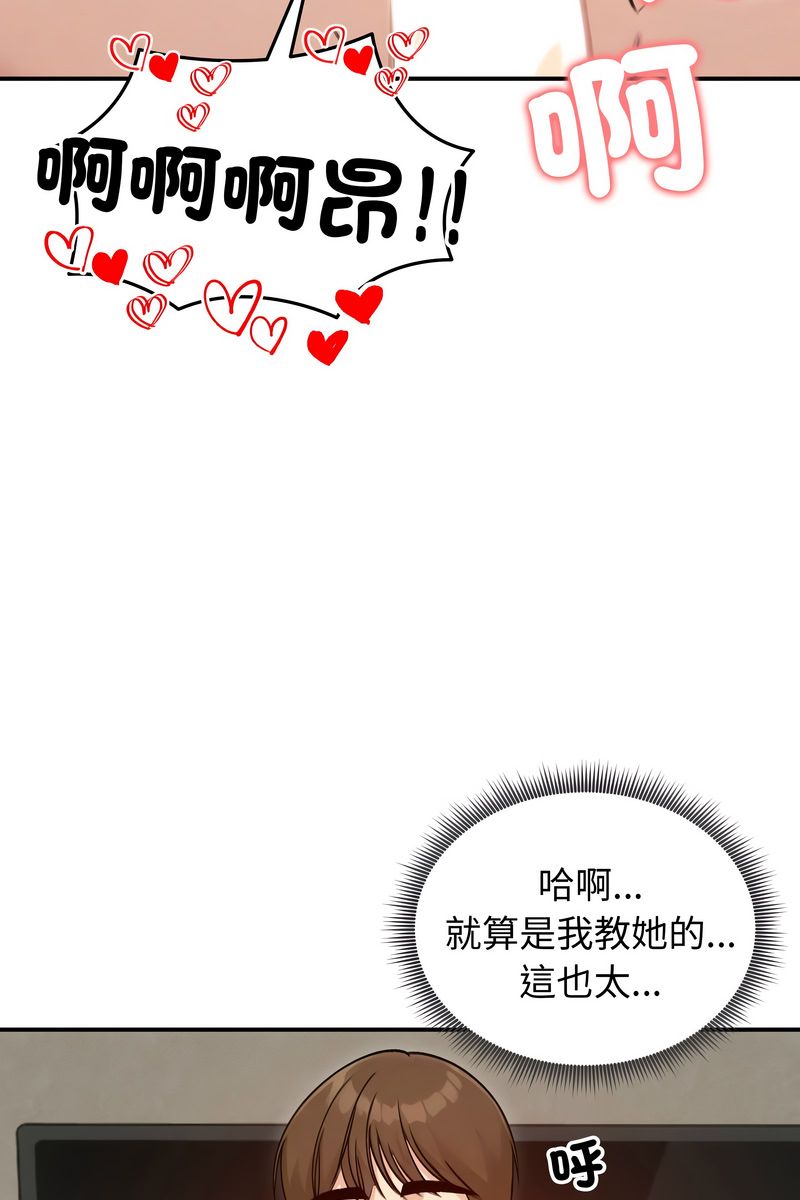 老婆捲款潜逃后第58話