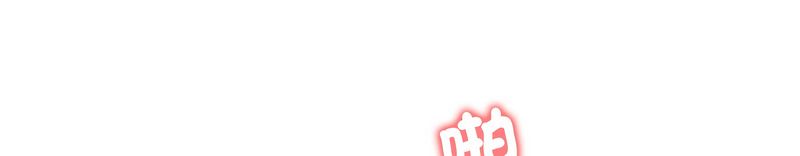 老婆捲款潛逃後第58話