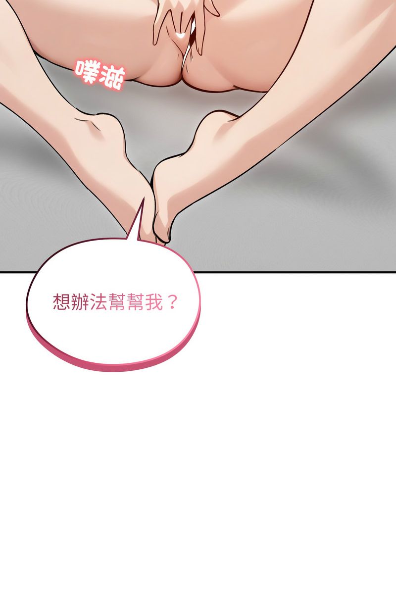 老婆捲款潜逃后第58話