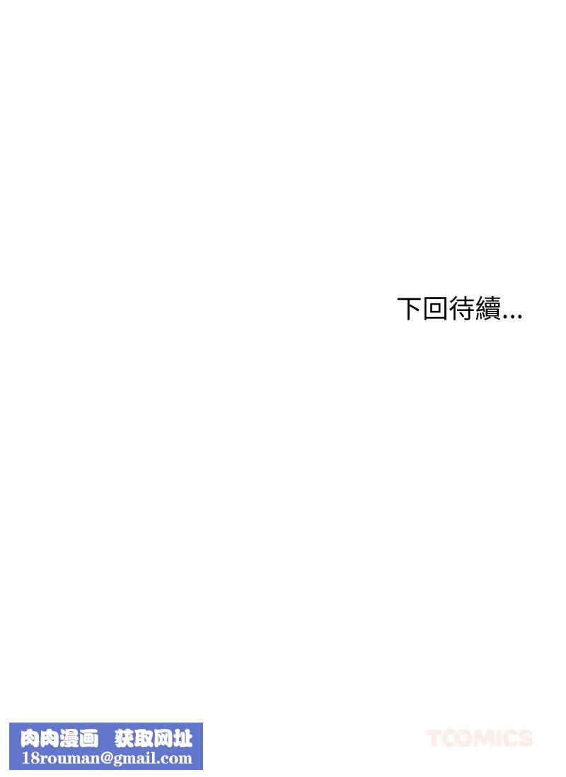 老婆捲款潜逃后第58話