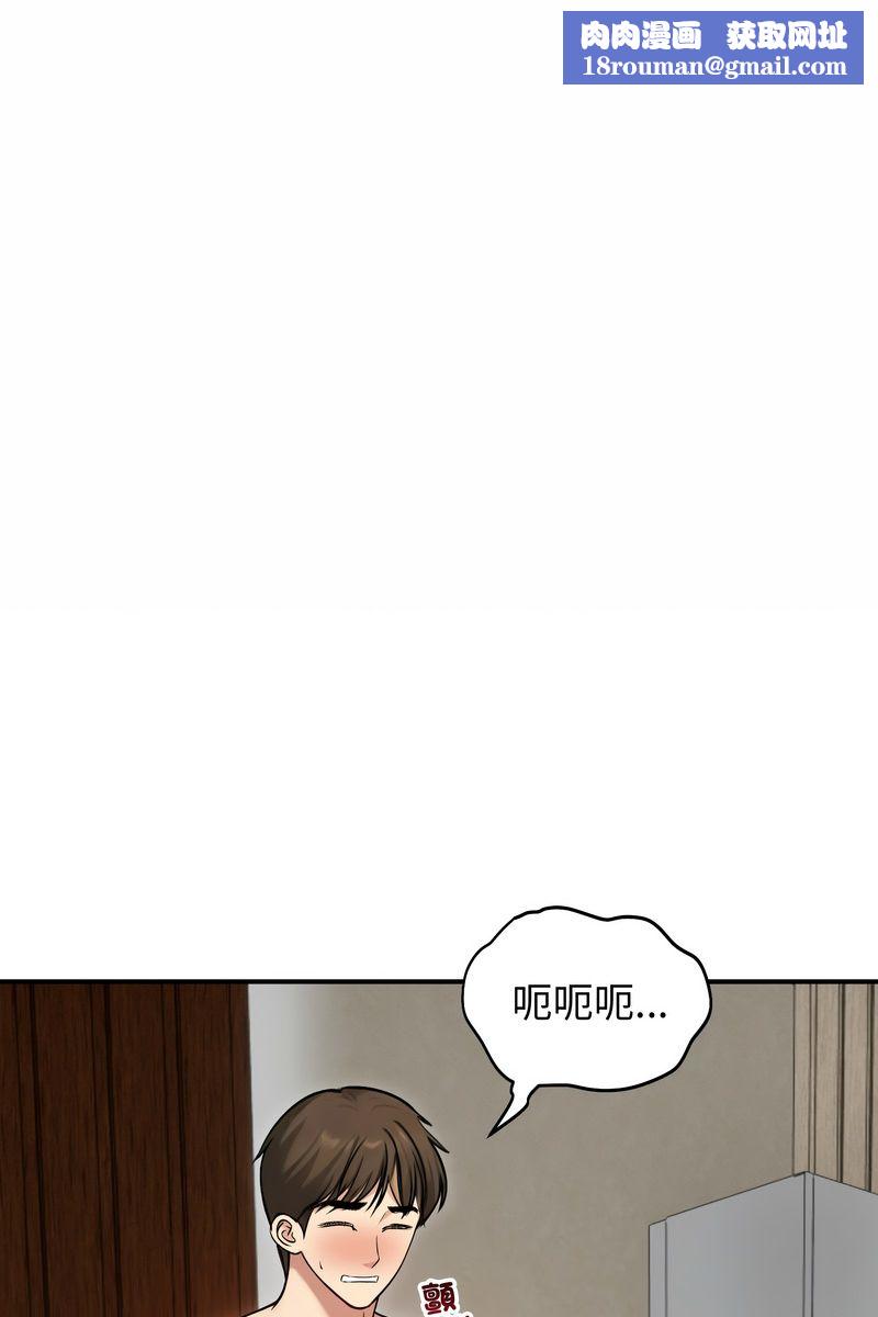 老婆捲款潜逃后第59話
