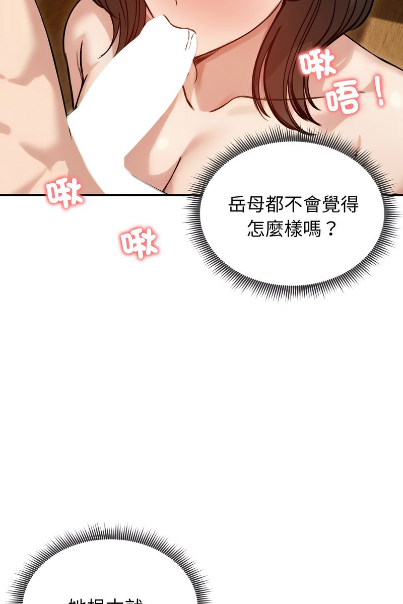 老婆捲款潛逃後第59話