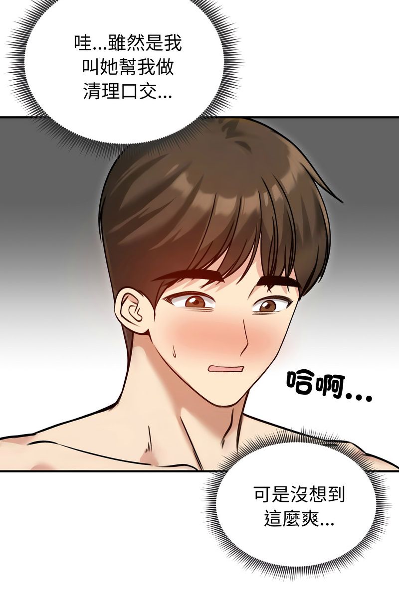 老婆捲款潜逃后第59話
