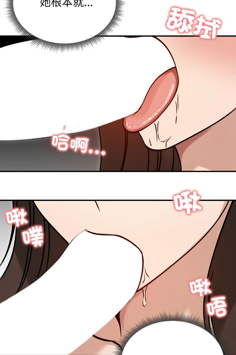 老婆捲款潛逃後第59話