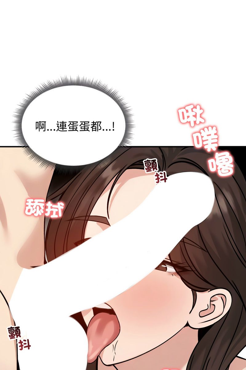 老婆捲款潛逃後第59話
