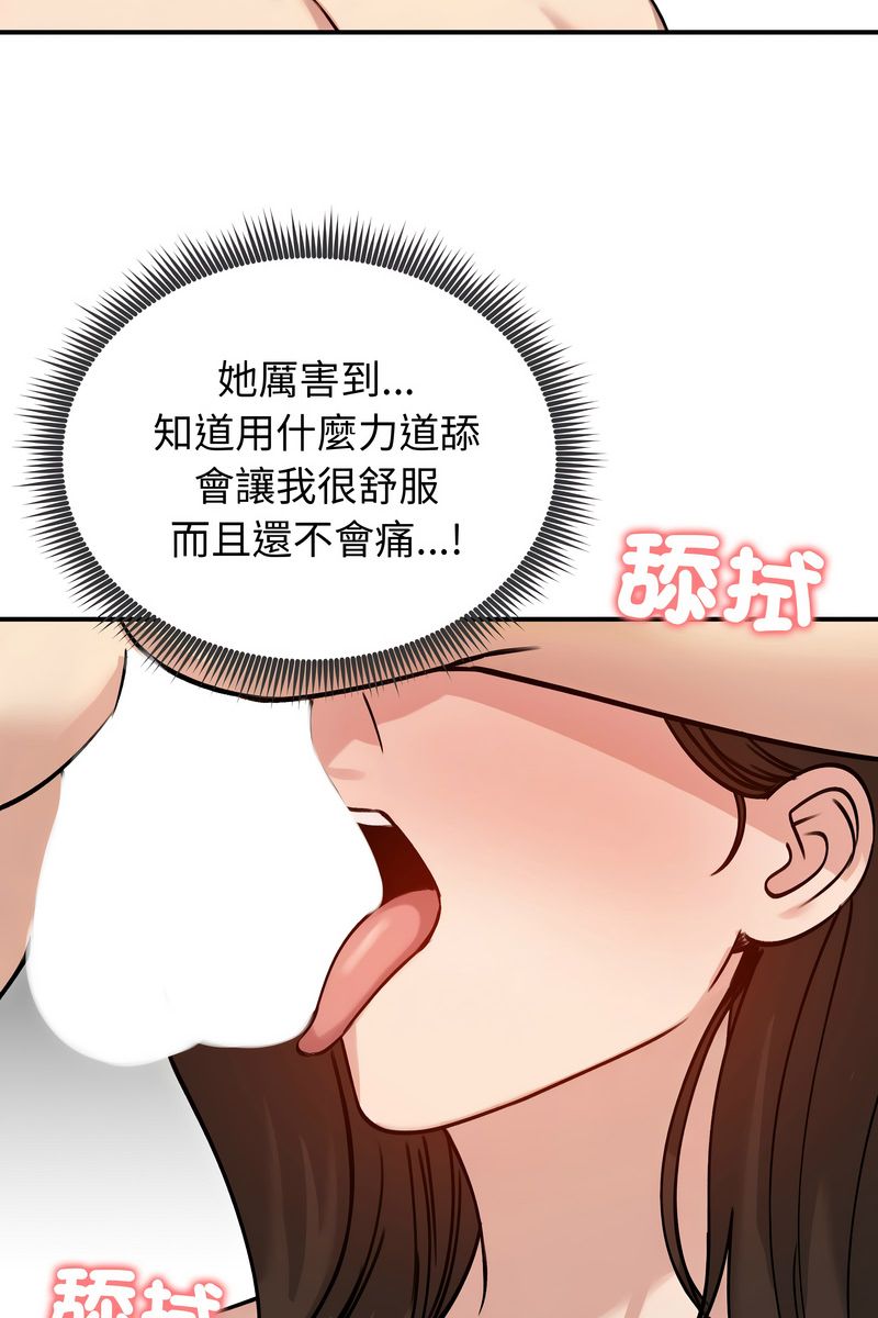 老婆捲款潜逃后第59話