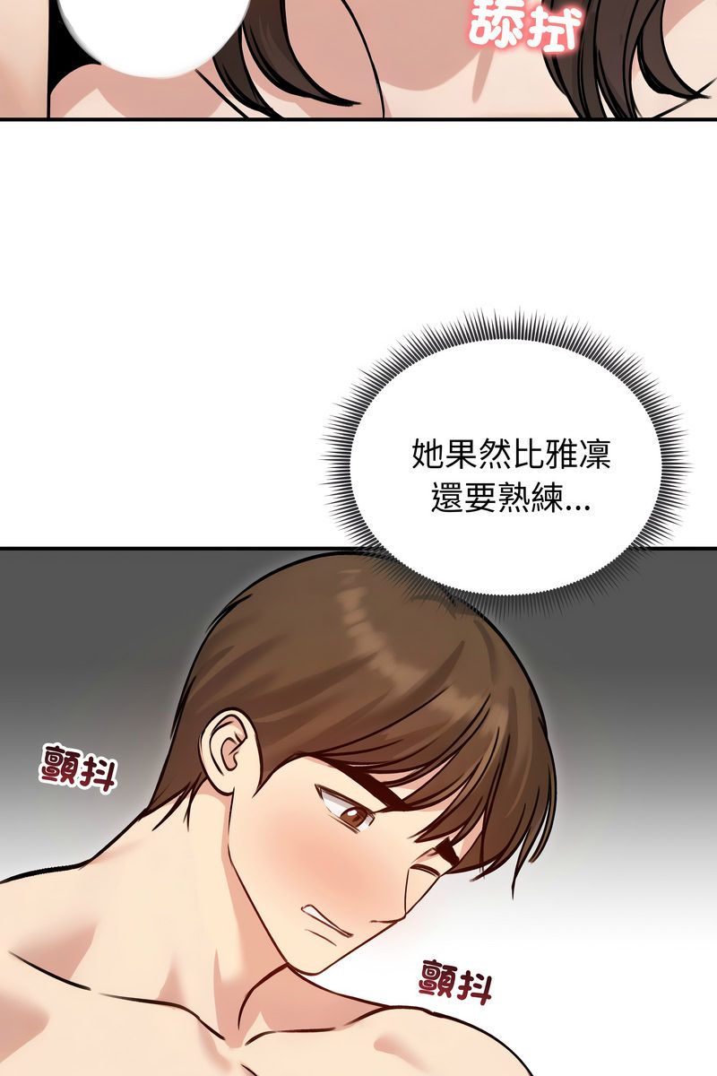 老婆捲款潜逃后第59話