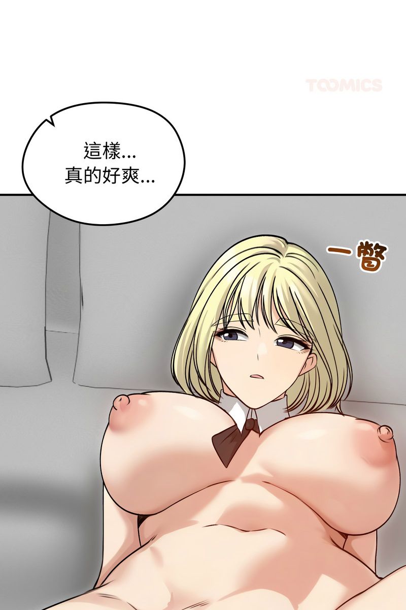 老婆捲款潛逃後第59話