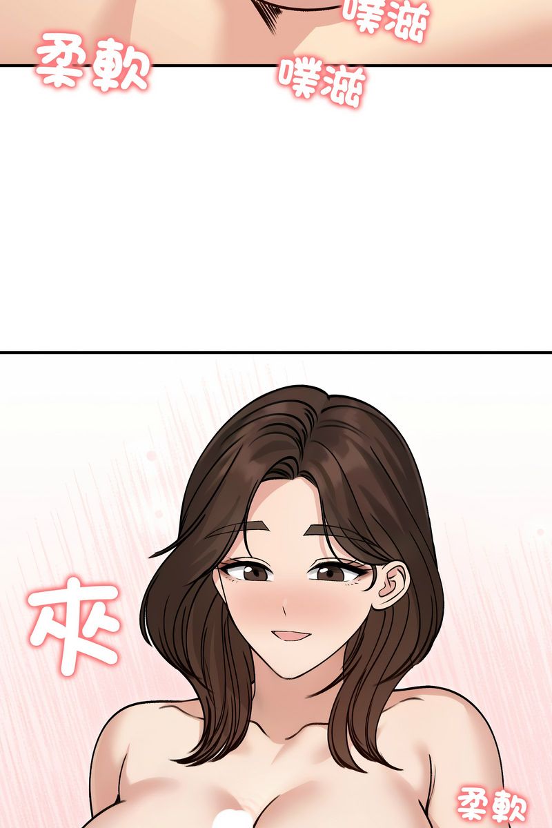 老婆捲款潜逃后第59話