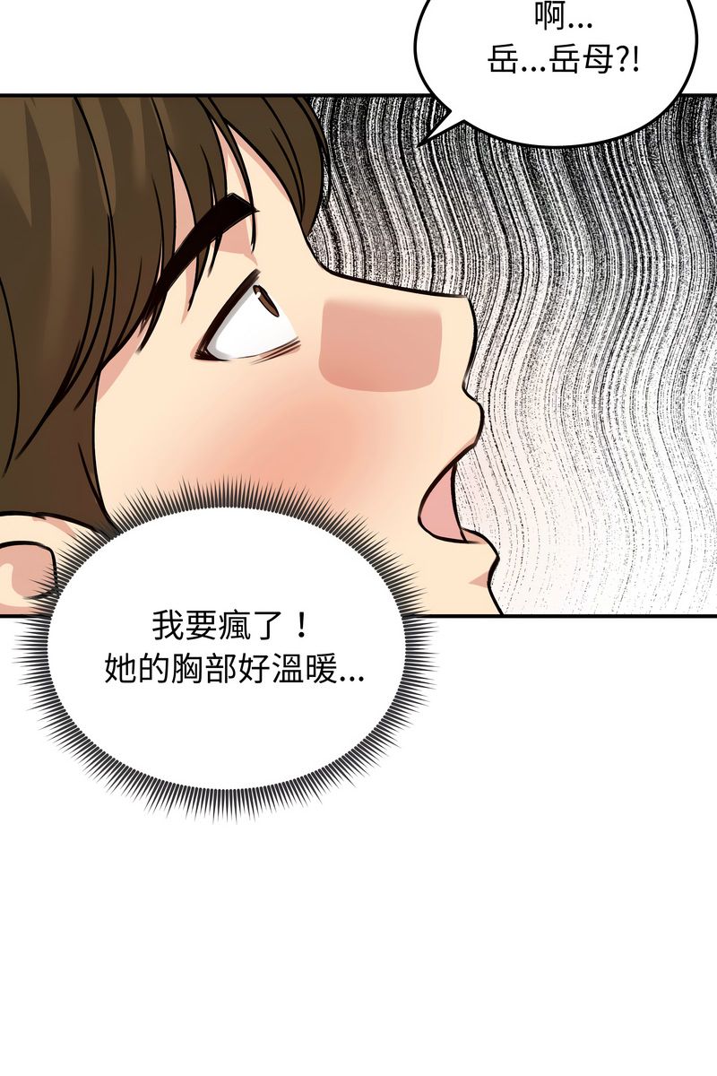老婆捲款潜逃后第59話