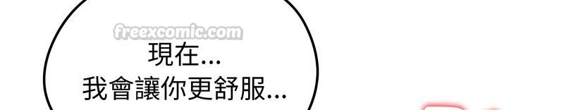 老婆捲款潜逃后第59話