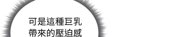 老婆捲款潜逃后第59話