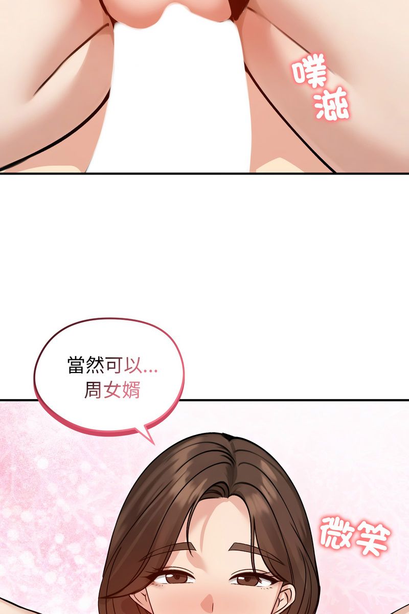 老婆捲款潜逃后第59話