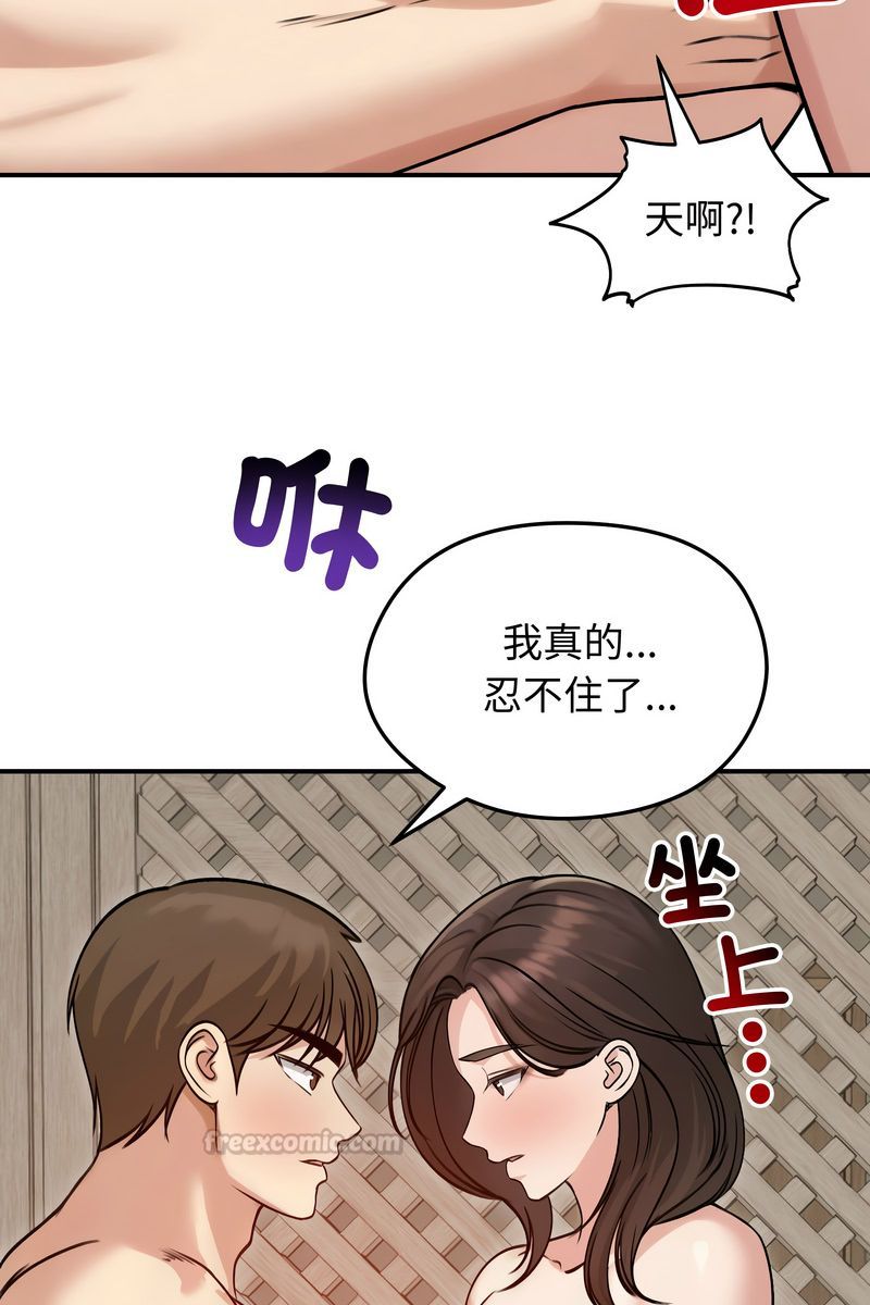老婆捲款潛逃後第59話