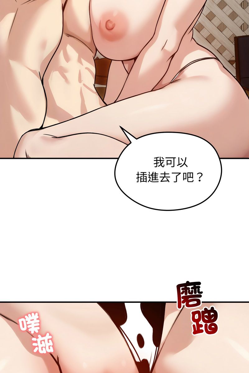 老婆捲款潜逃后第59話