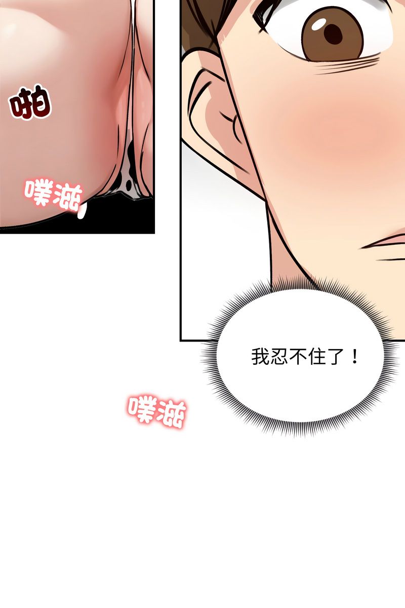 老婆捲款潜逃后第59話
