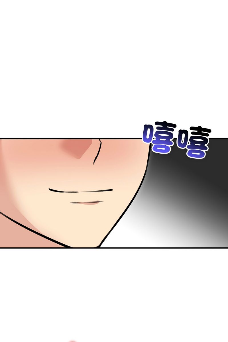 老婆捲款潜逃后第59話