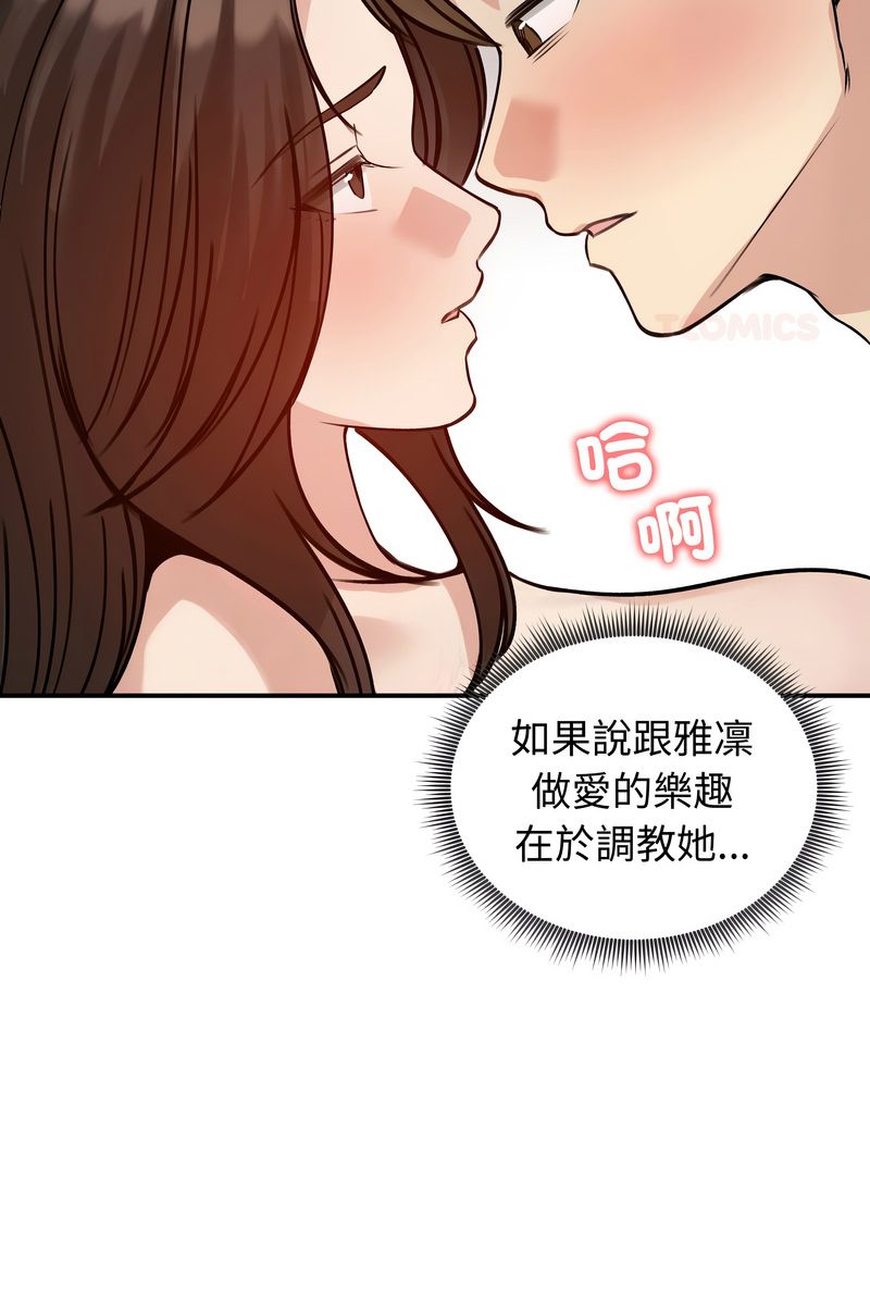 老婆捲款潜逃后第59話