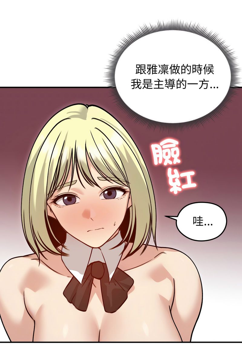 老婆捲款潜逃后第59話
