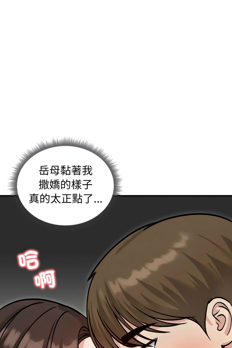 老婆捲款潜逃后第59話