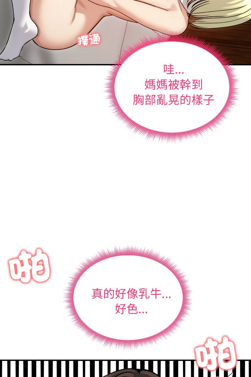 老婆捲款潜逃后第59話