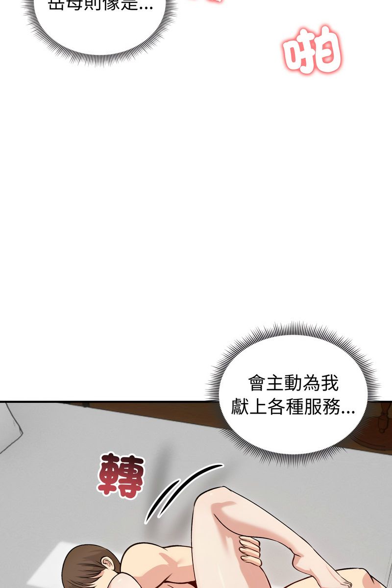 老婆捲款潜逃后第59話