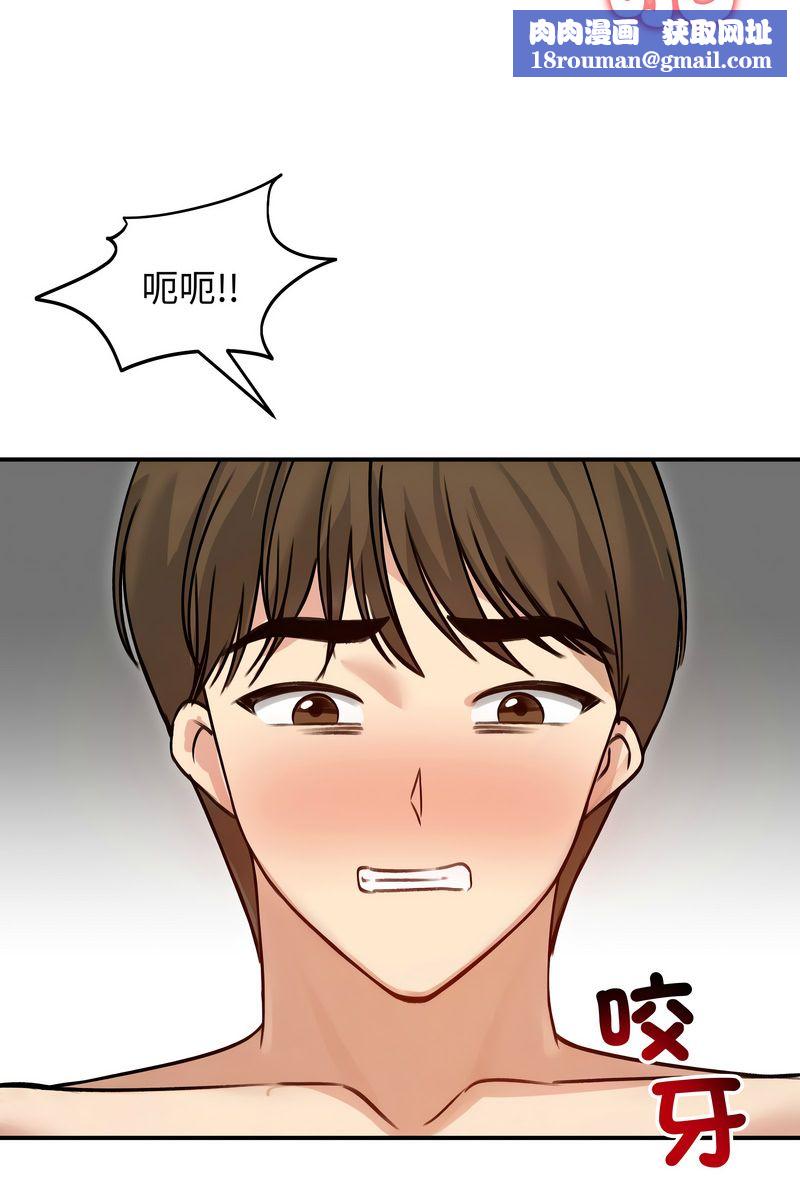 老婆捲款潜逃后第59話