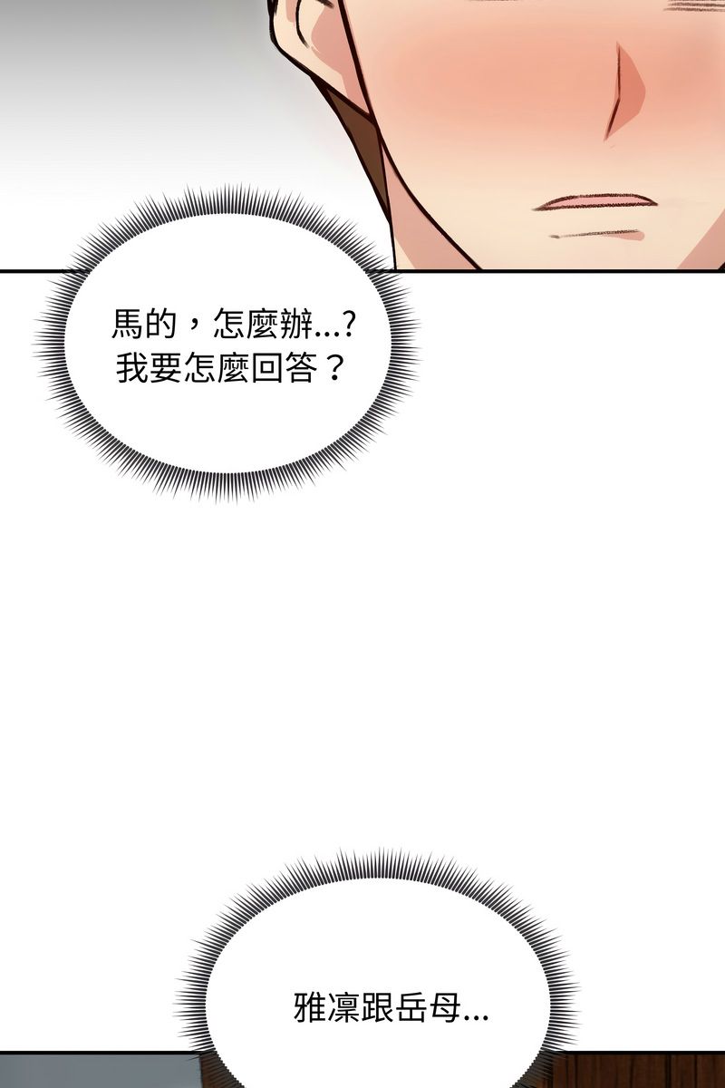 老婆捲款潜逃后第59話