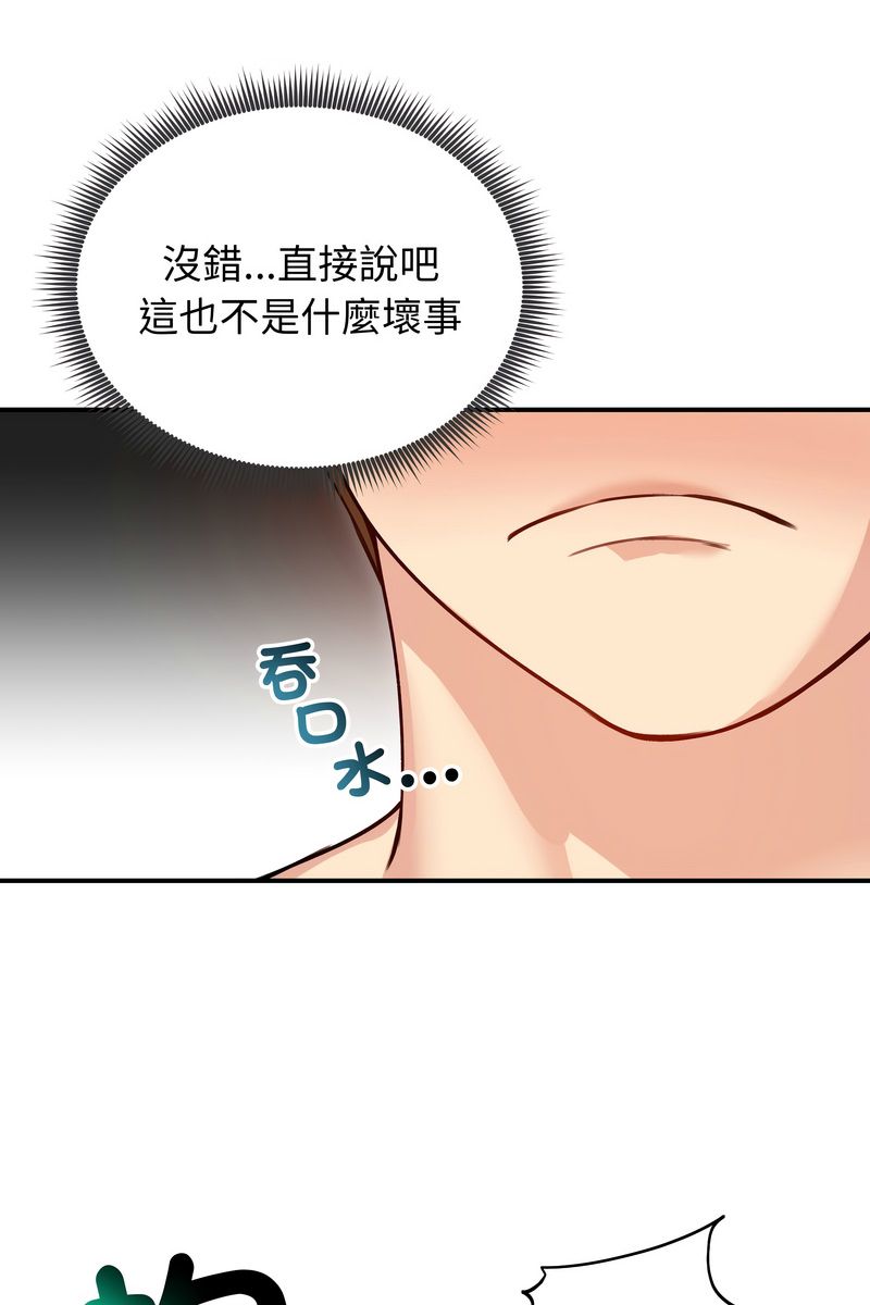 老婆捲款潜逃后第59話