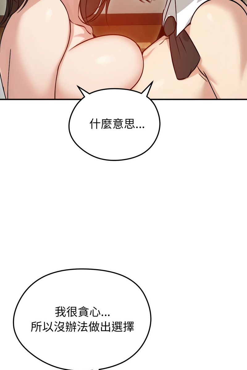 老婆捲款潜逃后第59話