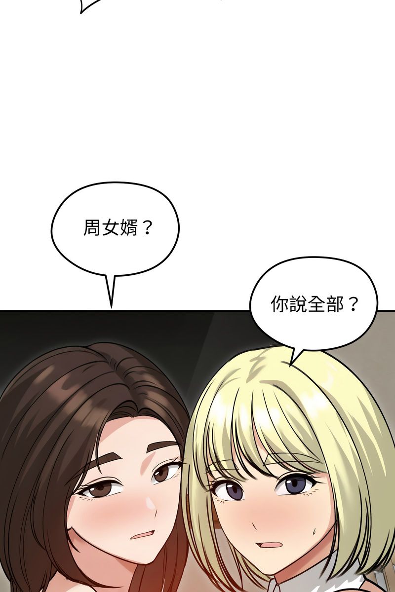 老婆捲款潛逃後第59話