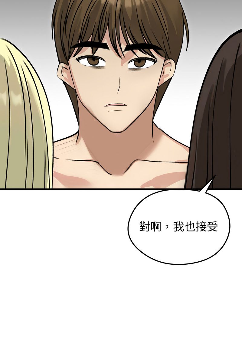 老婆捲款潜逃后第59話
