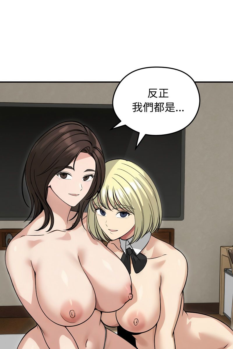 老婆捲款潛逃後第59話