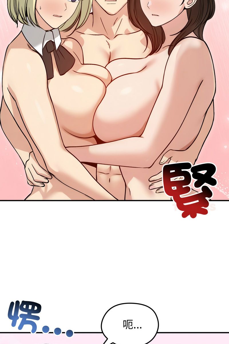 老婆捲款潜逃后第59話