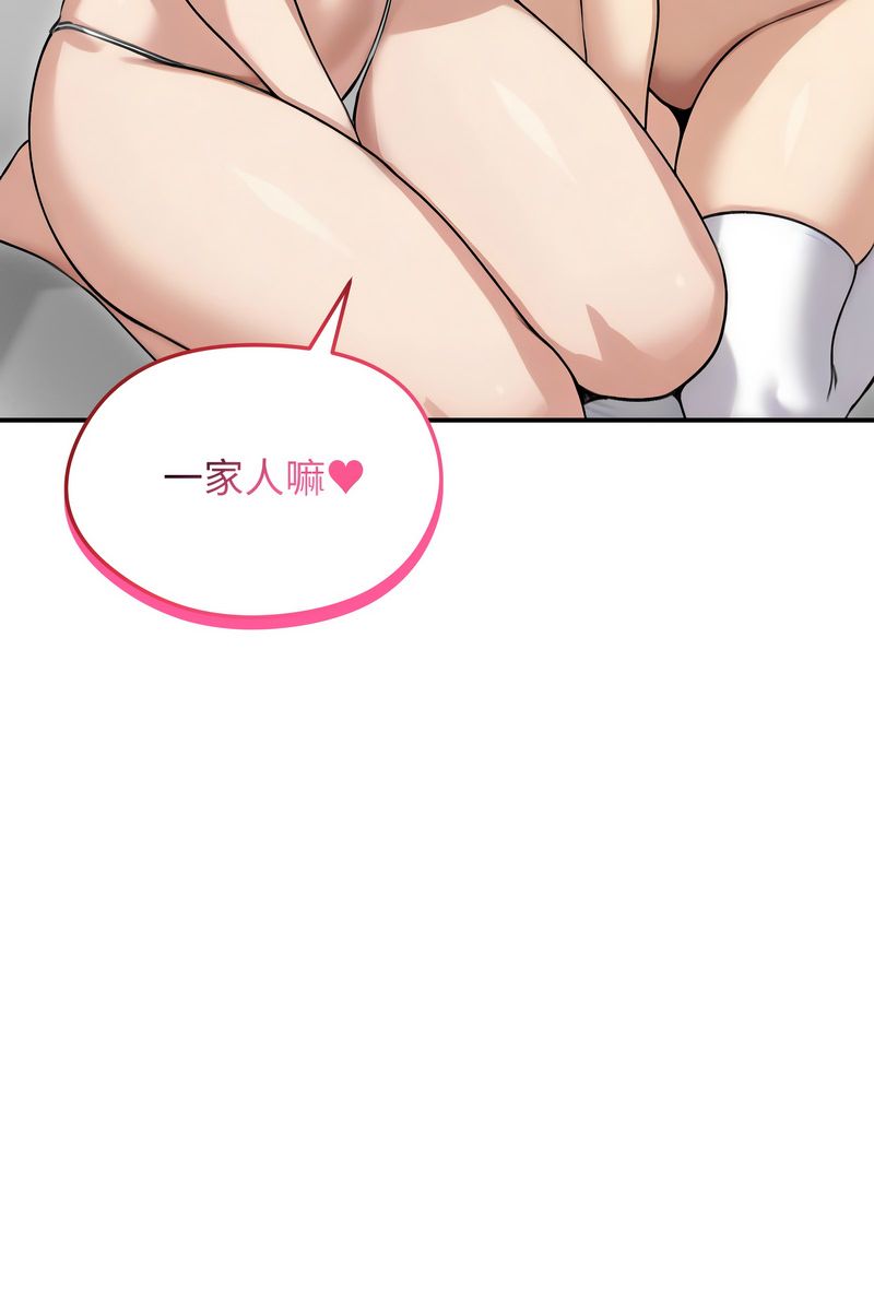 老婆捲款潛逃後第59話