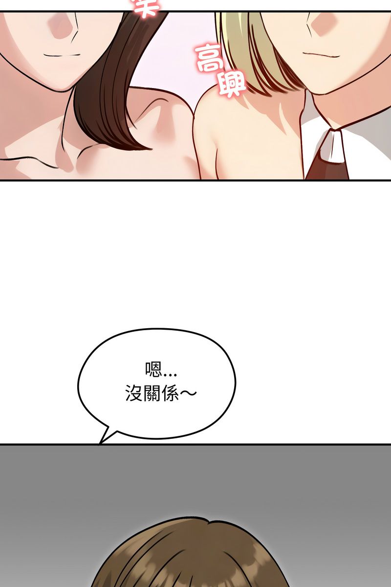 老婆捲款潜逃后第59話