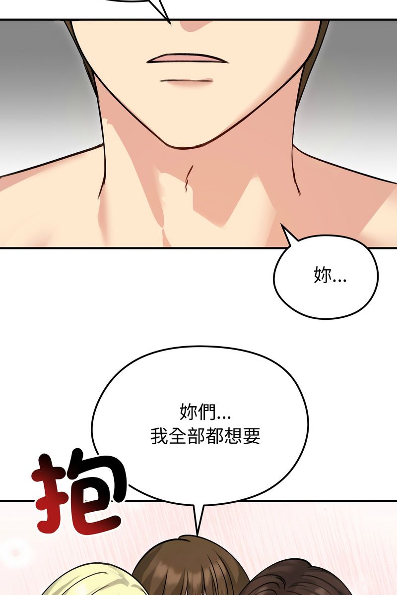老婆捲款潜逃后第59話