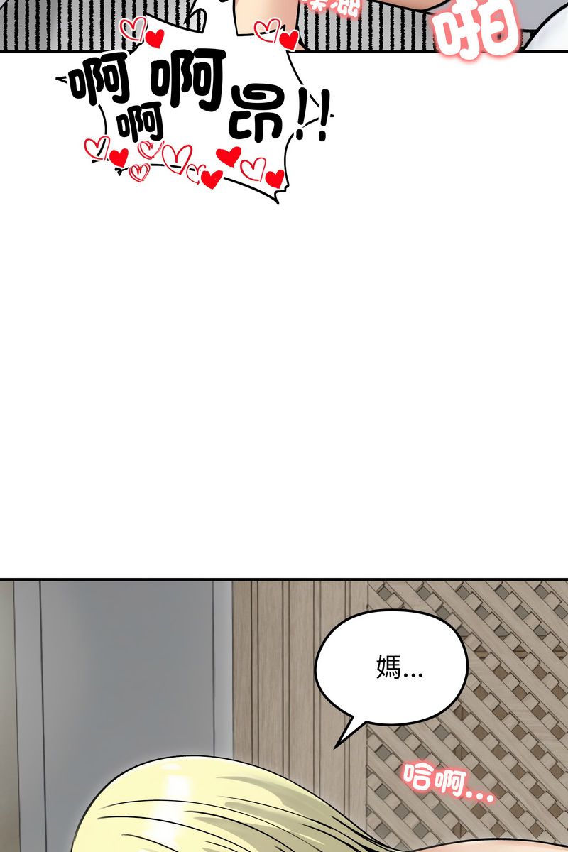 老婆捲款潜逃后第59話