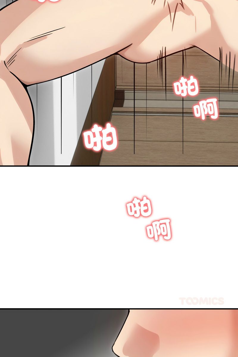 老婆捲款潜逃后第59話