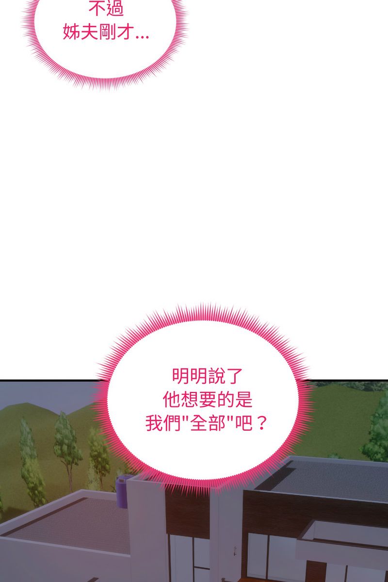 老婆捲款潜逃后第59話