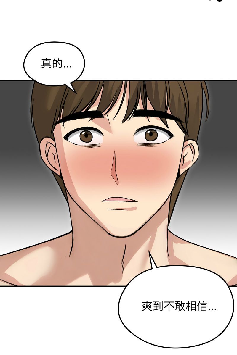 老婆捲款潜逃后第59話