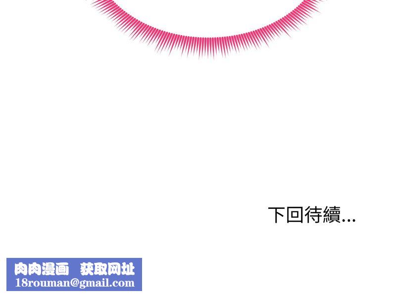 老婆捲款潜逃后第59話