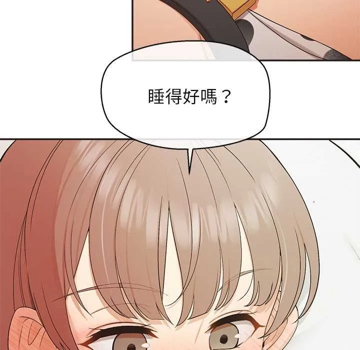公主殿下要收種子啦！第33話