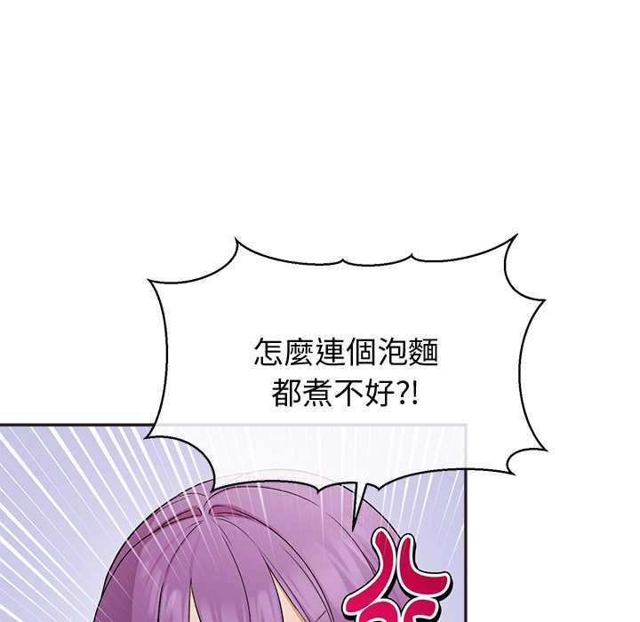 公主殿下要收种子啦!第33話