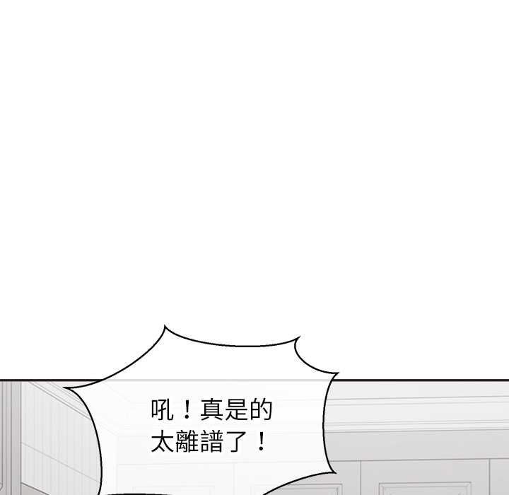 公主殿下要收种子啦！第33話