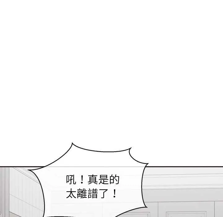公主殿下要收種子啦！第33話