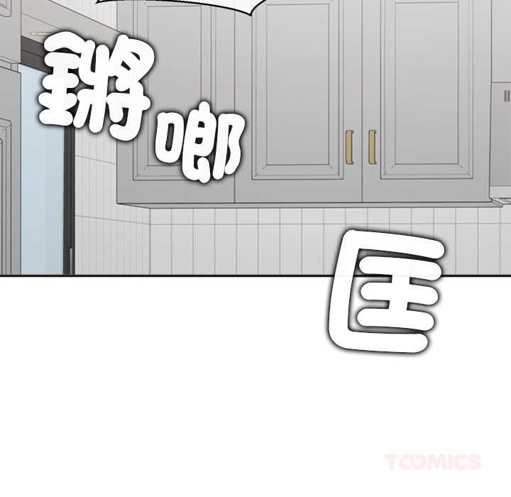 公主殿下要收种子啦！第33話