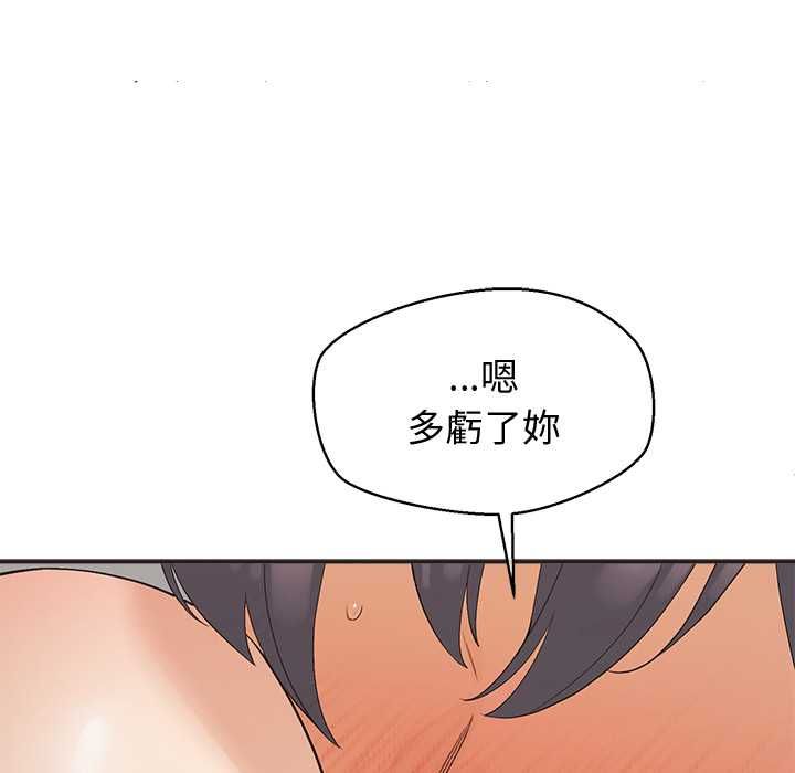 公主殿下要收种子啦！第33話